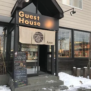 ゲストハウス 庵 Anne, 札幌市